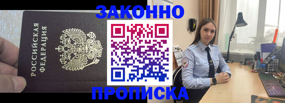 прописка паспорт в Николаевске-на-Амуре