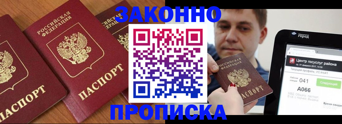 временная регистрация собственник в Николаевске-на-Амуре