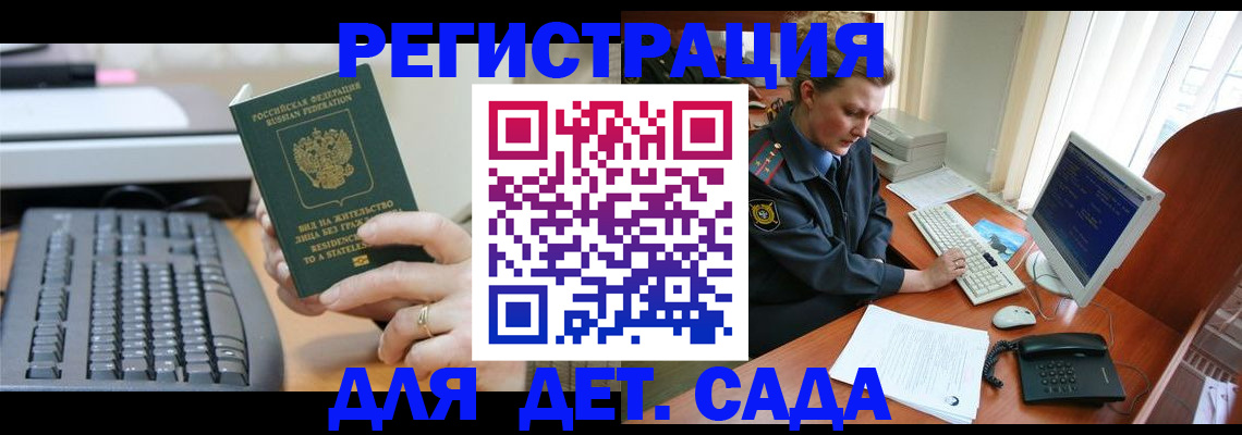 временная регистрация для всех в Николаевске-на-Амуре