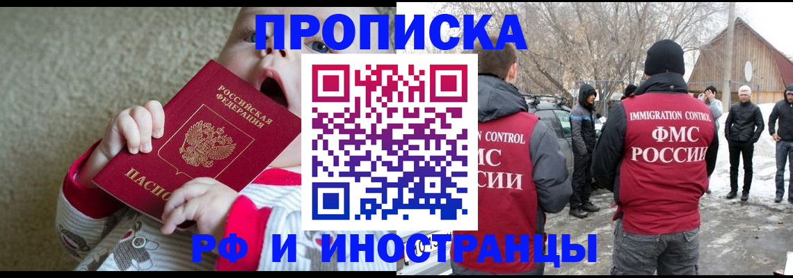 миграционный учет в Николаевске-на-Амуре