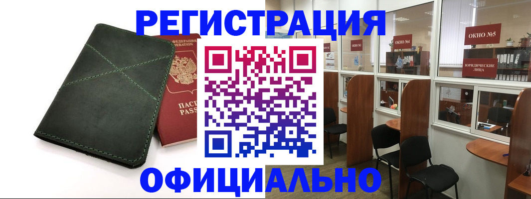 временная регистрация законно в Николаевске-на-Амуре
