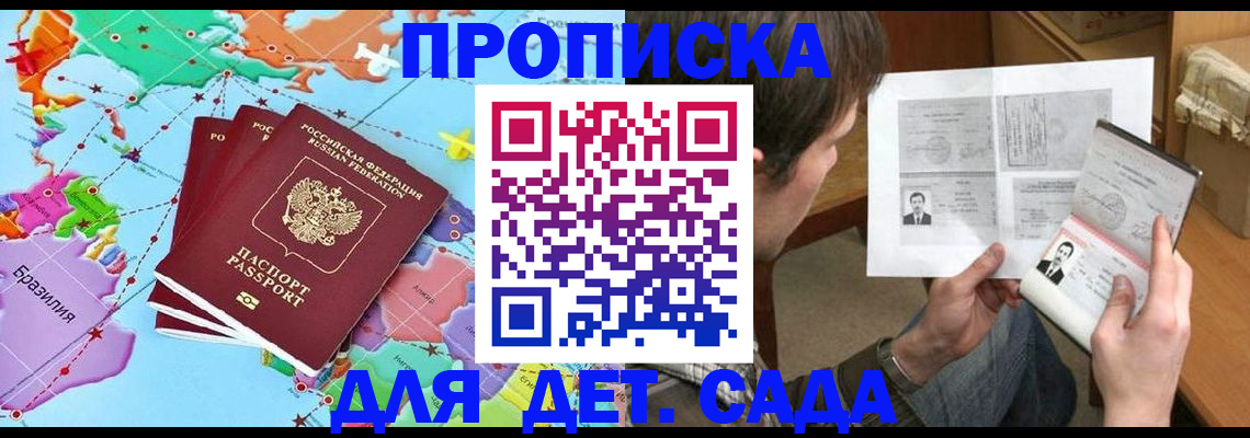 прописка гарантия в Николаевске-на-Амуре