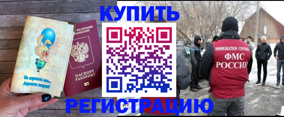 временная регистрация законно в Николаевске-на-Амуре