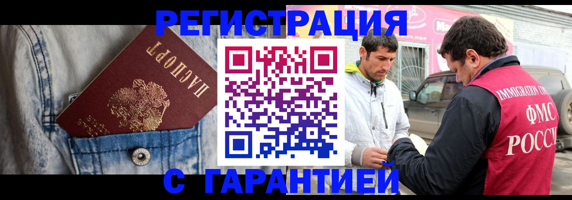 прописка для школы в Николаевске-на-Амуре