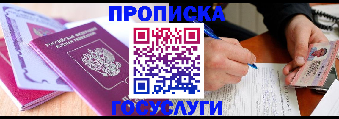 миграционный учет в Николаевске-на-Амуре